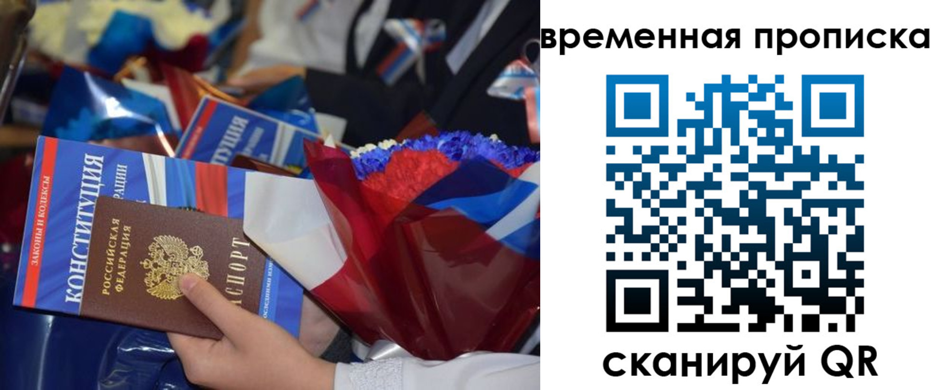 прописка гарантия в Фурманове
