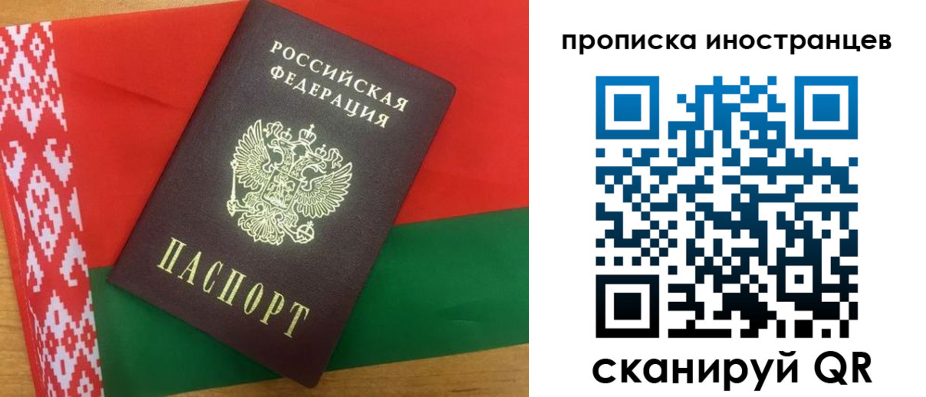 прописка штамп в Фурманове