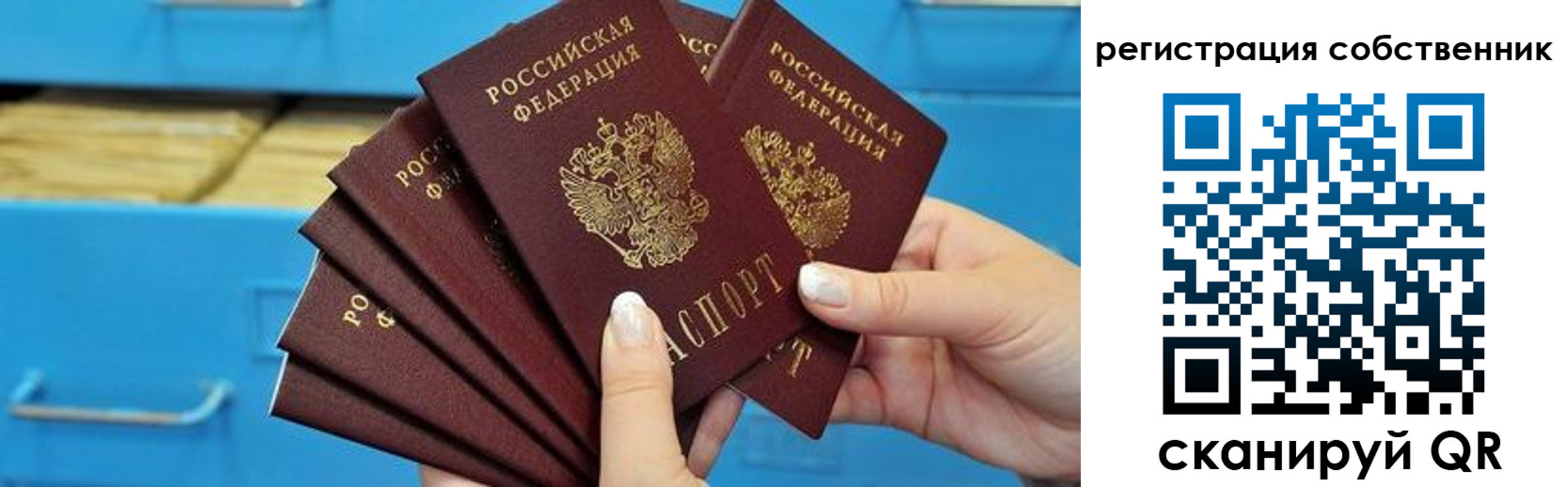 временная регистрация 2025 в Фурманове