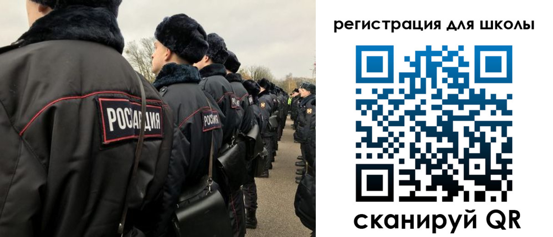 временная регистрация для школы в Фурманове