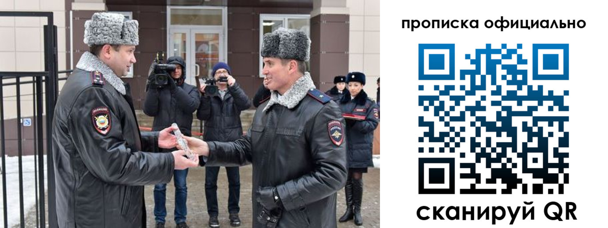 прописка для школы в Фурманове