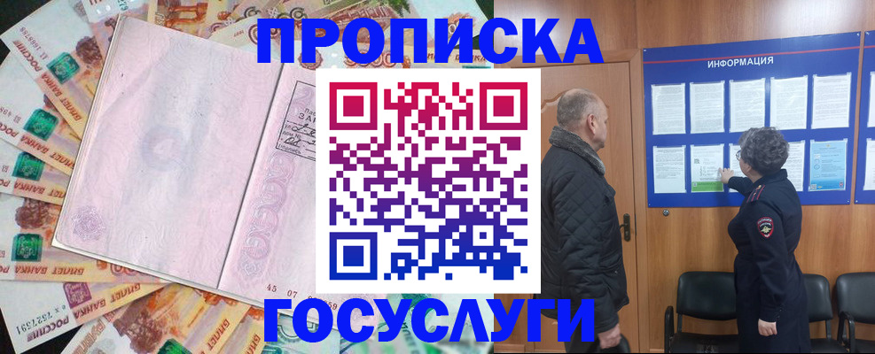 временная регистрация адрес в Фурманове