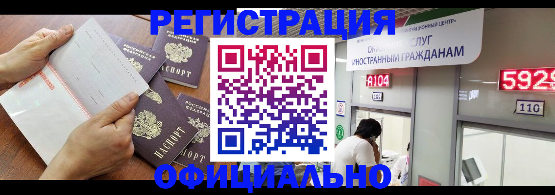 регистрация в Фурманове