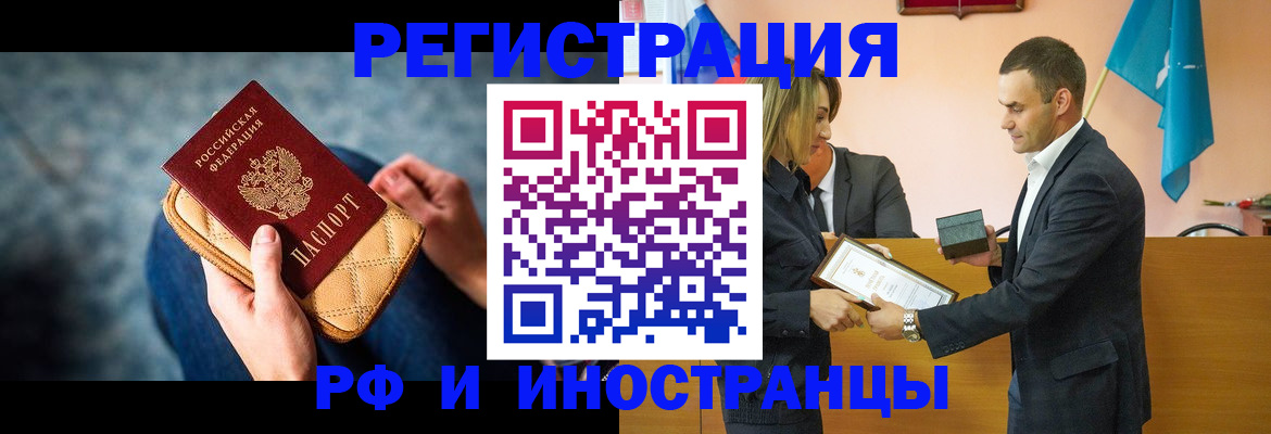 прописка для военкомата в Фурманове