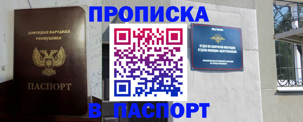 регистрация в Фурманове