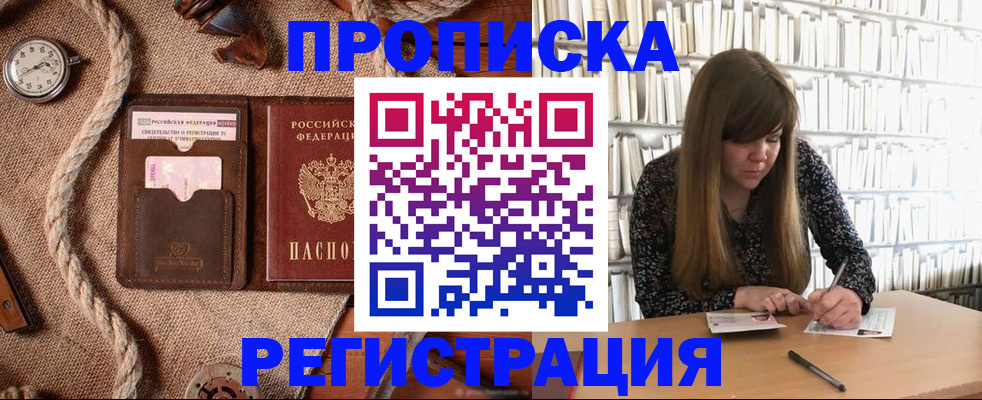 временная регистрация собственник в Фурманове