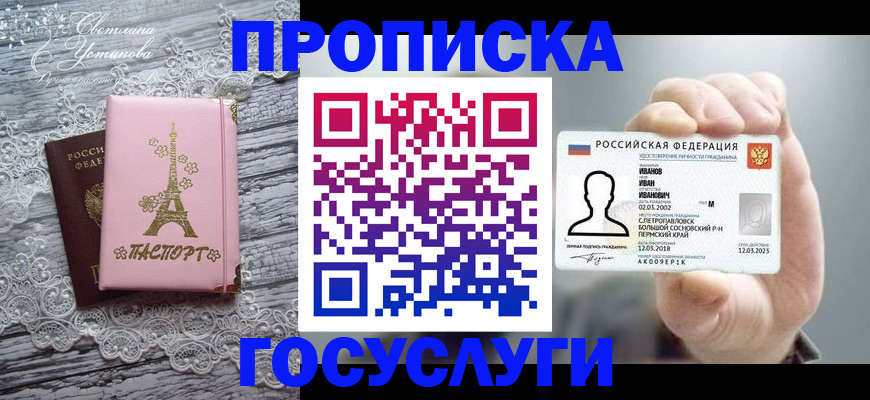 регистрация в Фурманове