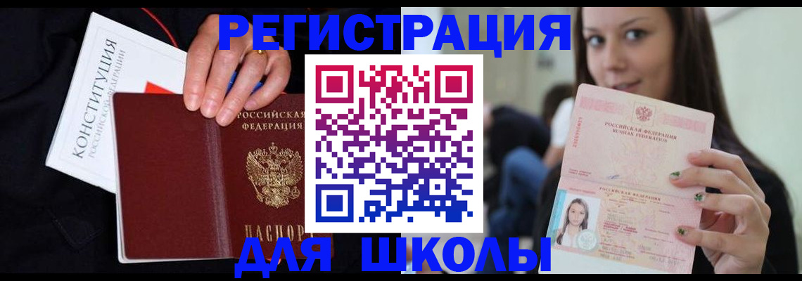 прописка регистрация в Фурманове