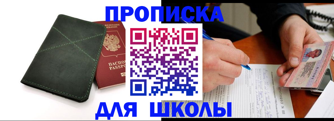 прописка в квартире в Фурманове