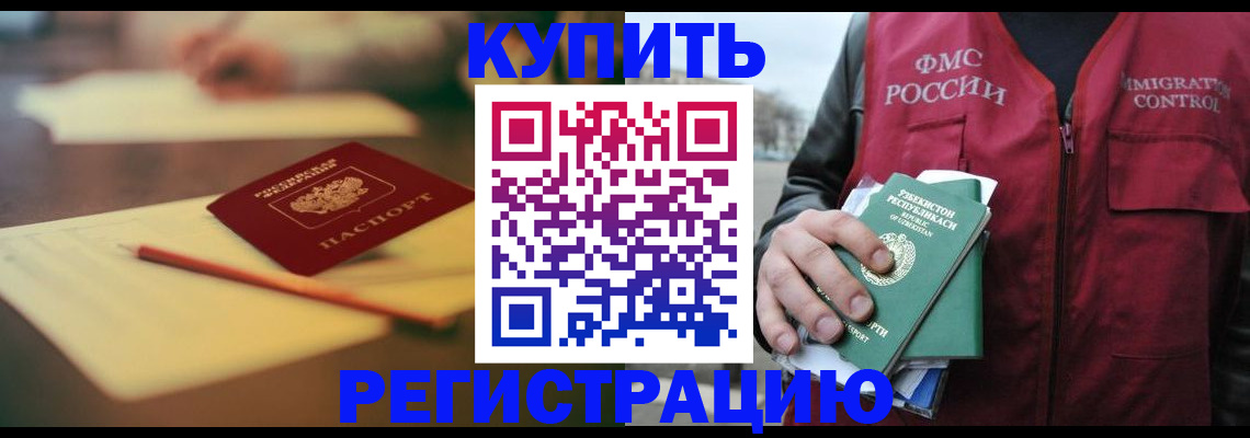 миграционный учет в Фурманове