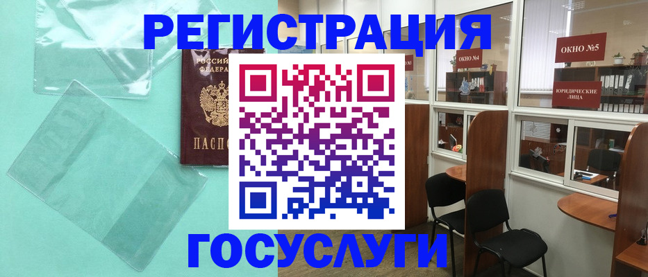 регистрация для дет. сада в Фурманове