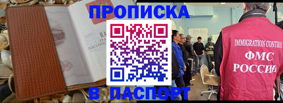 прописка для военкомата в Фурманове