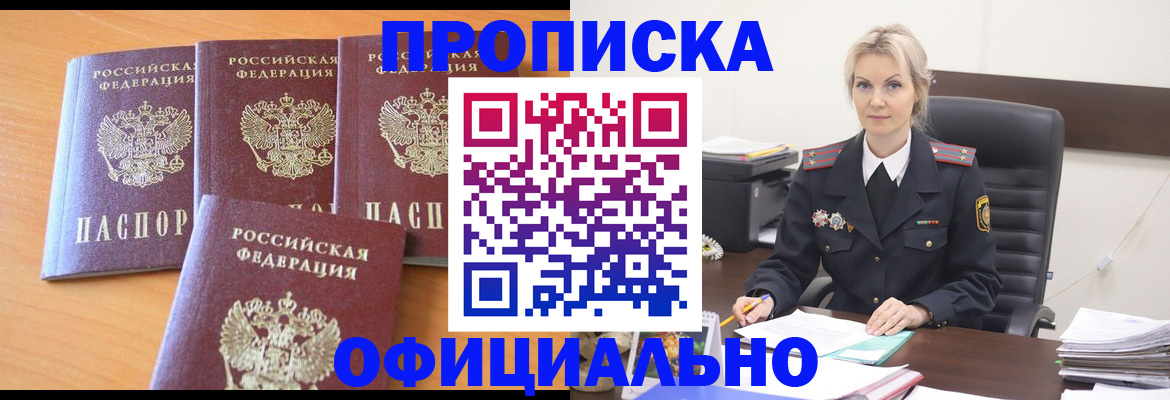 прописка поиск в Фурманове