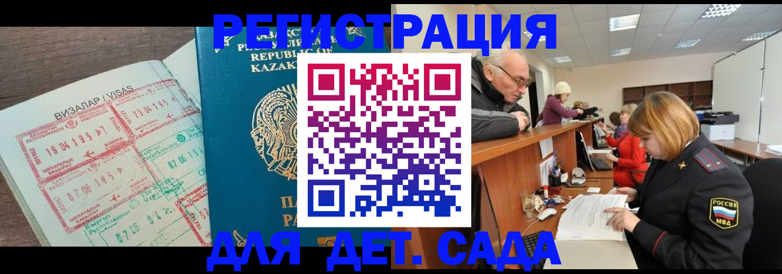 прописка гарантия в Фурманове